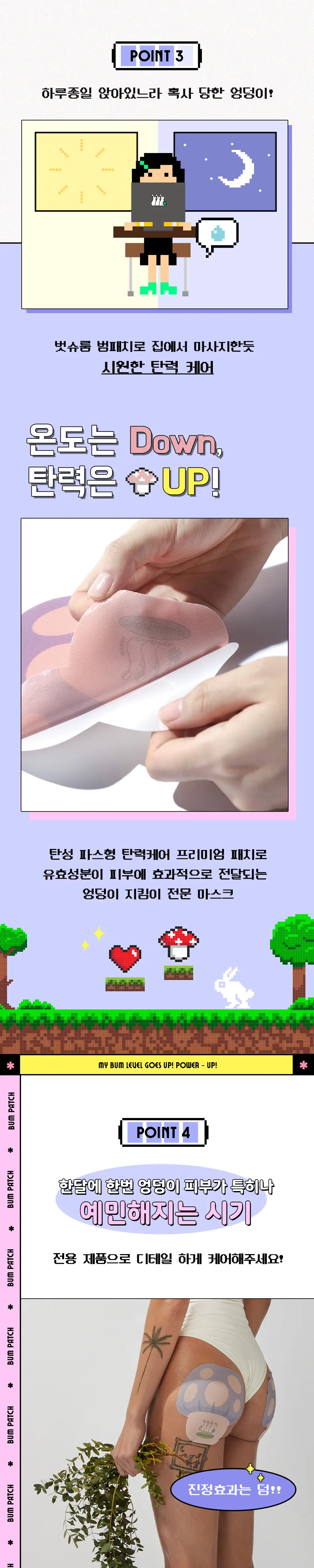 [엉덩이팩/엉덩이패치] 체이싱래빗 벗슈룸 범패치 (18g, 2매) 상세페이지 3